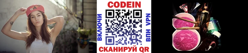 omg ССЫЛКА Полевской Кодеин Purple Drank