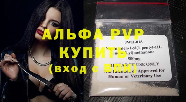 ALPHA PVP Армянск
