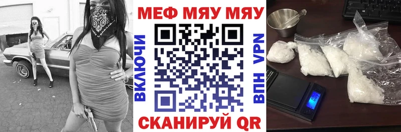 МЯУ-МЯУ 4 MMC где продают Полевской